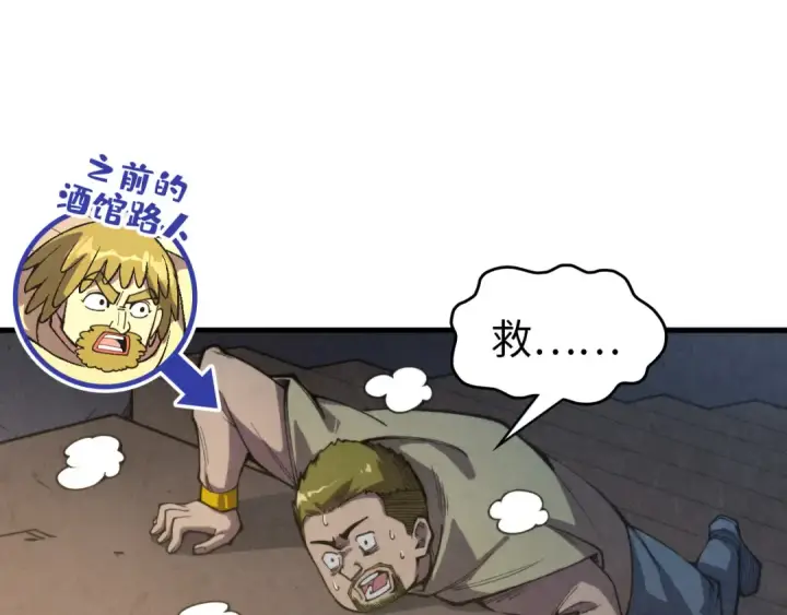 《这一世我要当至尊》第323话 章鱼人和人妖图105