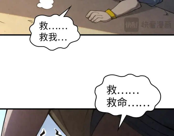 《这一世我要当至尊》第323话 章鱼人和人妖图106