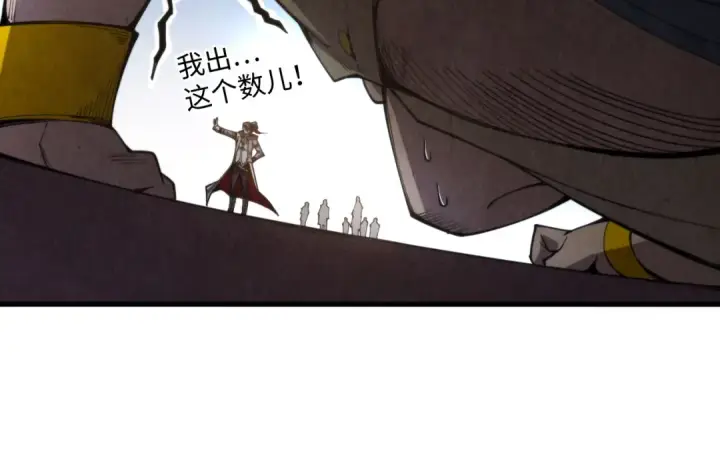 《这一世我要当至尊》第323话 章鱼人和人妖图107