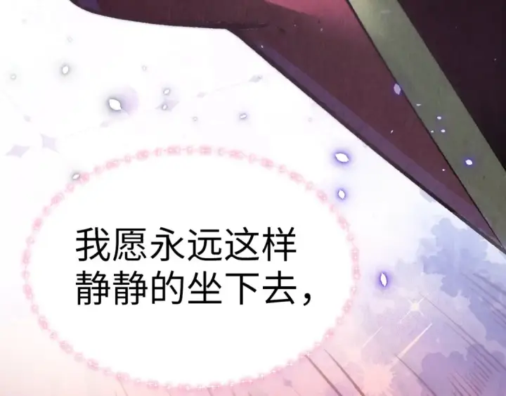 《这一世我要当至尊》第323话 章鱼人和人妖图11