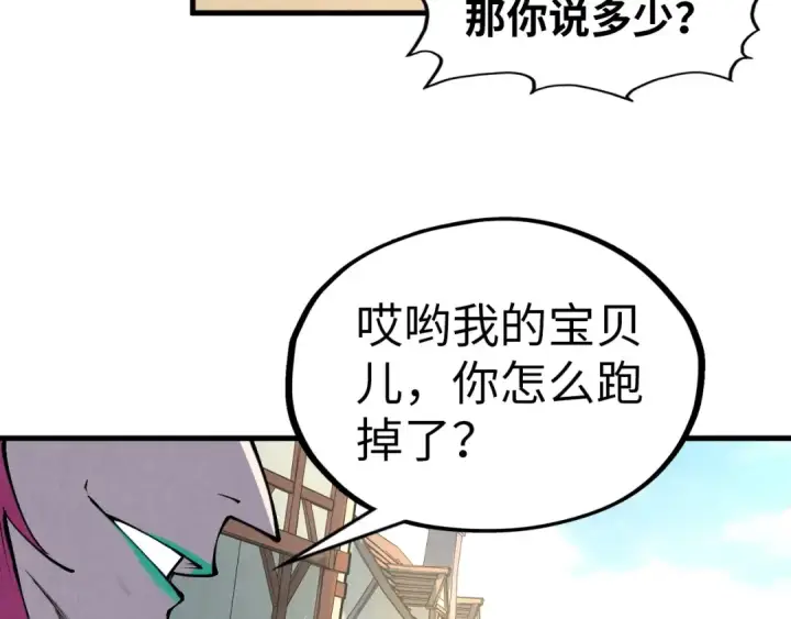 《这一世我要当至尊》第323话 章鱼人和人妖图111