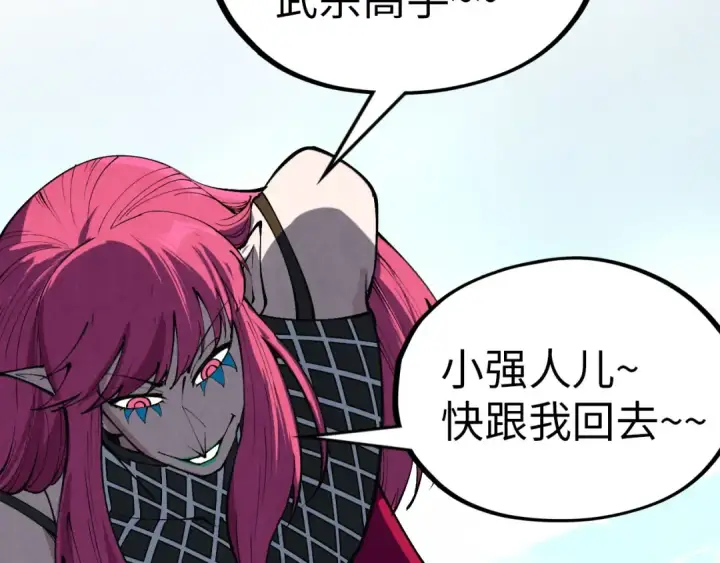 《这一世我要当至尊》第323话 章鱼人和人妖图117