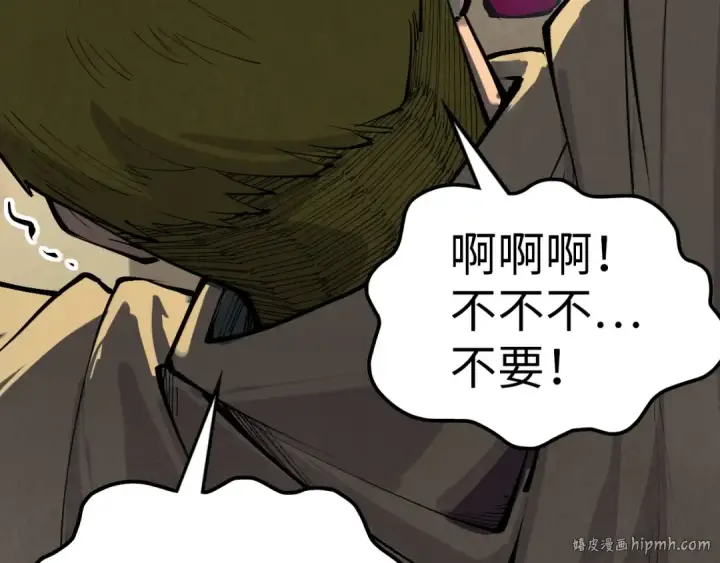 《这一世我要当至尊》第323话 章鱼人和人妖图120