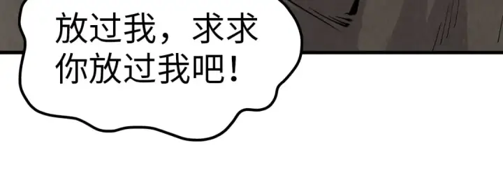 《这一世我要当至尊》第323话 章鱼人和人妖图121