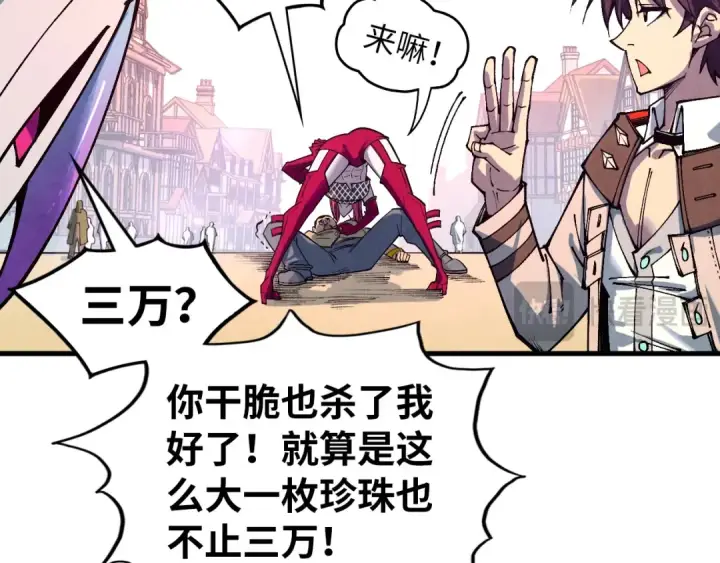 《这一世我要当至尊》第323话 章鱼人和人妖图123