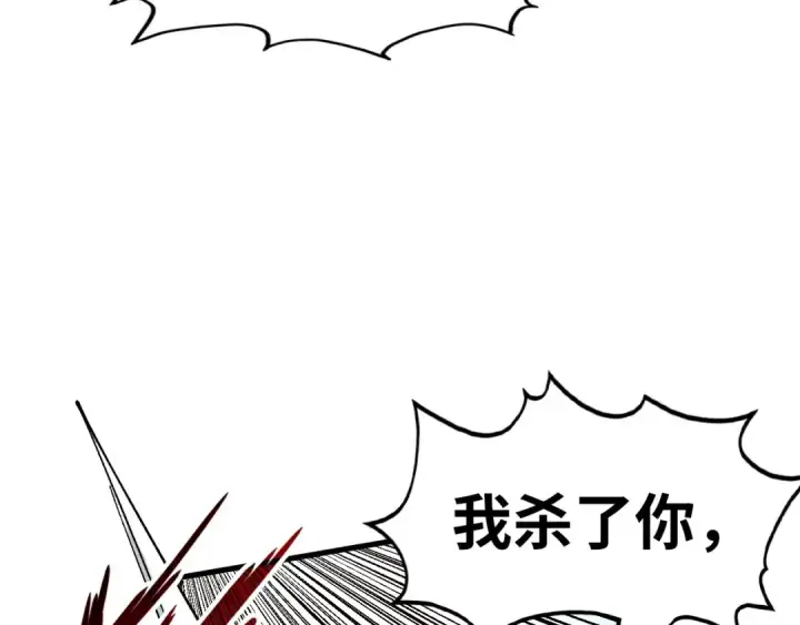 《这一世我要当至尊》第323话 章鱼人和人妖图124