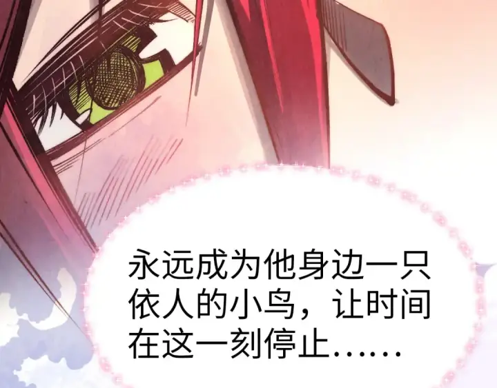 《这一世我要当至尊》第323话 章鱼人和人妖图13