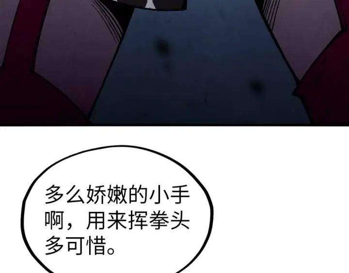《这一世我要当至尊》第323话 章鱼人和人妖图131