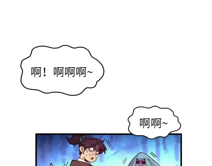 《这一世我要当至尊》第323话 章鱼人和人妖图137