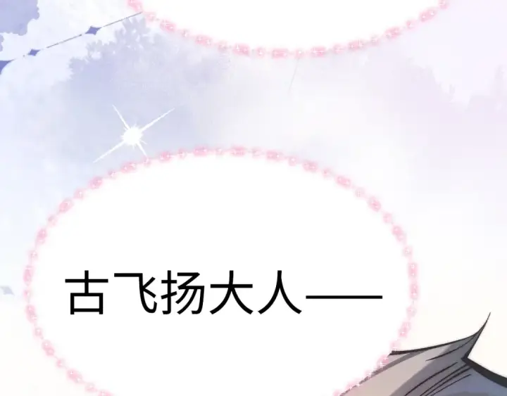 《这一世我要当至尊》第323话 章鱼人和人妖图14