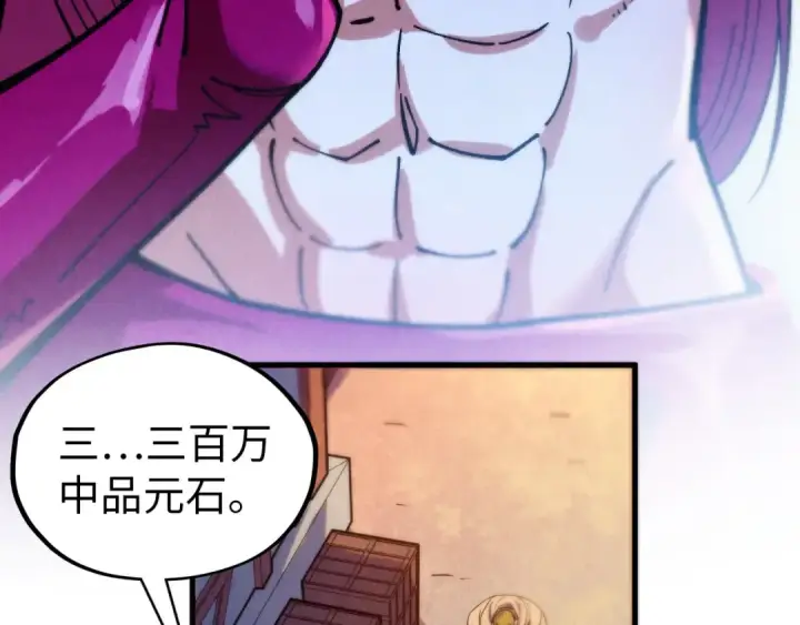 《这一世我要当至尊》第323话 章鱼人和人妖图142