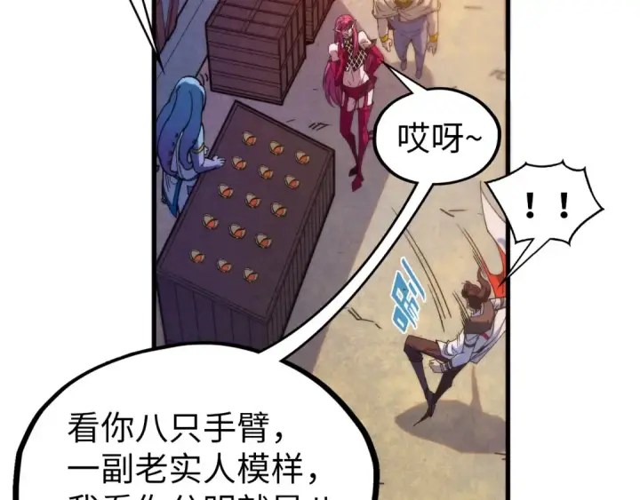 《这一世我要当至尊》第323话 章鱼人和人妖图143