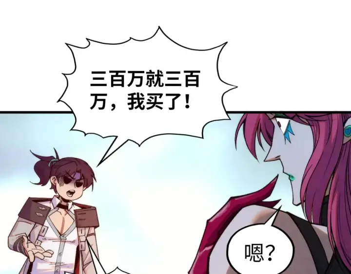 《这一世我要当至尊》第323话 章鱼人和人妖图146