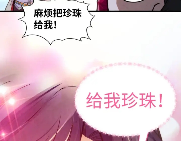 《这一世我要当至尊》第323话 章鱼人和人妖图147