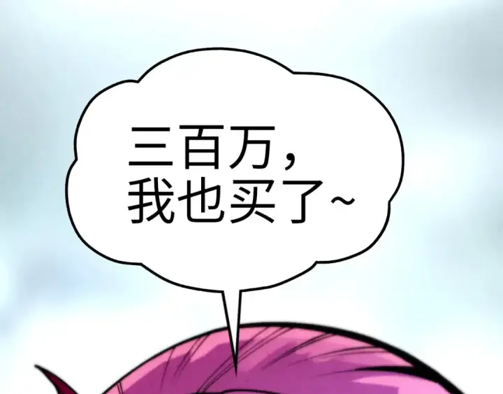 《这一世我要当至尊》第323话 章鱼人和人妖图153
