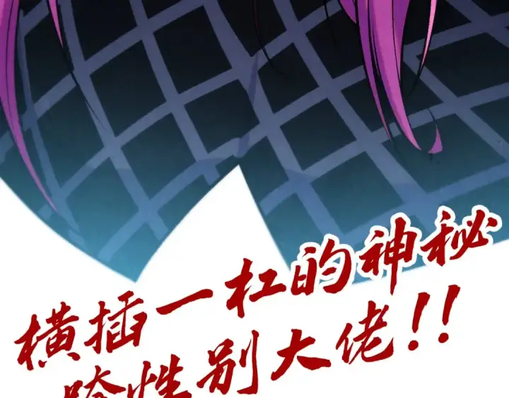 《这一世我要当至尊》第323话 章鱼人和人妖图156