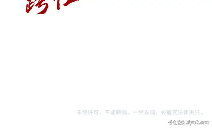 《这一世我要当至尊》第323话 章鱼人和人妖图157