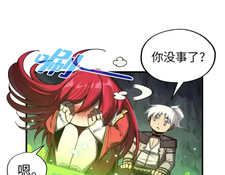 《这一世我要当至尊》第323话 章鱼人和人妖图22