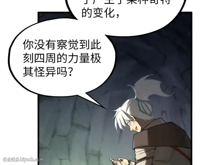 《这一世我要当至尊》第323话 章鱼人和人妖图24