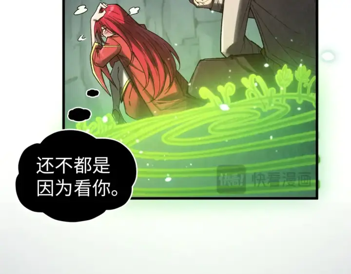 《这一世我要当至尊》第323话 章鱼人和人妖图25