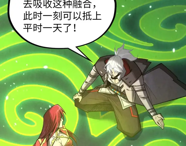 《这一世我要当至尊》第323话 章鱼人和人妖图27