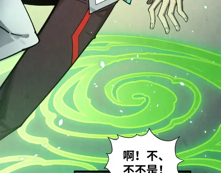 《这一世我要当至尊》第323话 章鱼人和人妖图42
