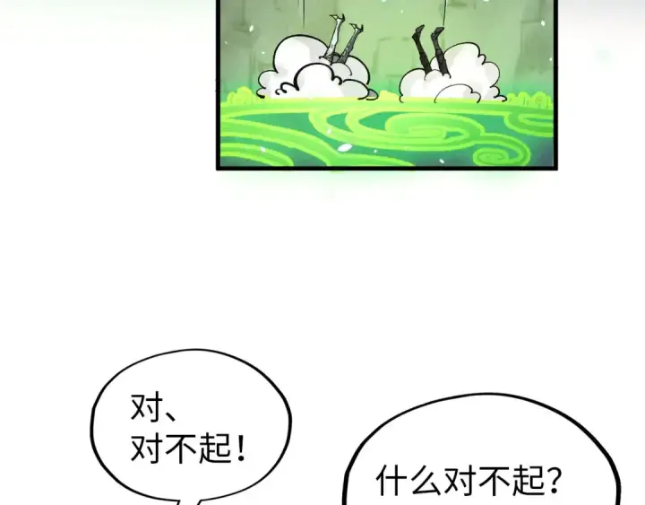 《这一世我要当至尊》第323话 章鱼人和人妖图44