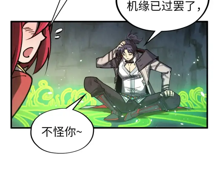《这一世我要当至尊》第323话 章鱼人和人妖图45