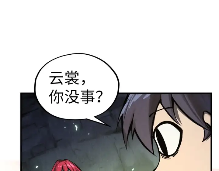 《这一世我要当至尊》第323话 章鱼人和人妖图46