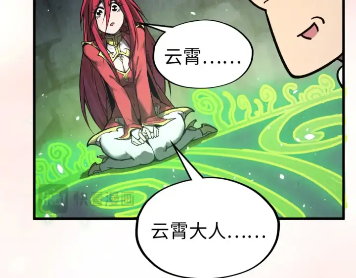 《这一世我要当至尊》第323话 章鱼人和人妖图47