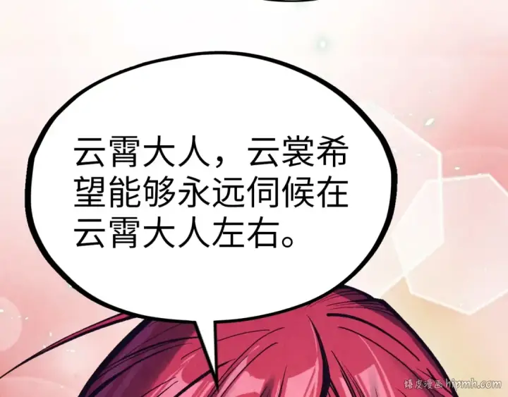 《这一世我要当至尊》第323话 章鱼人和人妖图48