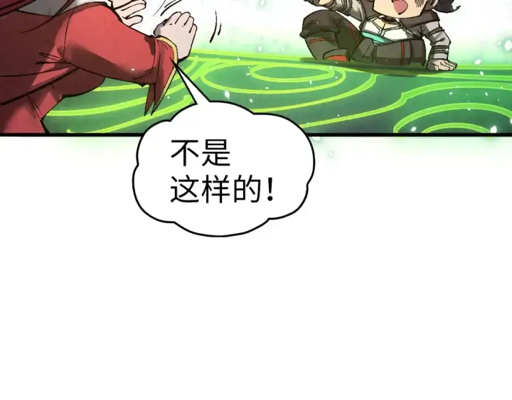 《这一世我要当至尊》第323话 章鱼人和人妖图54