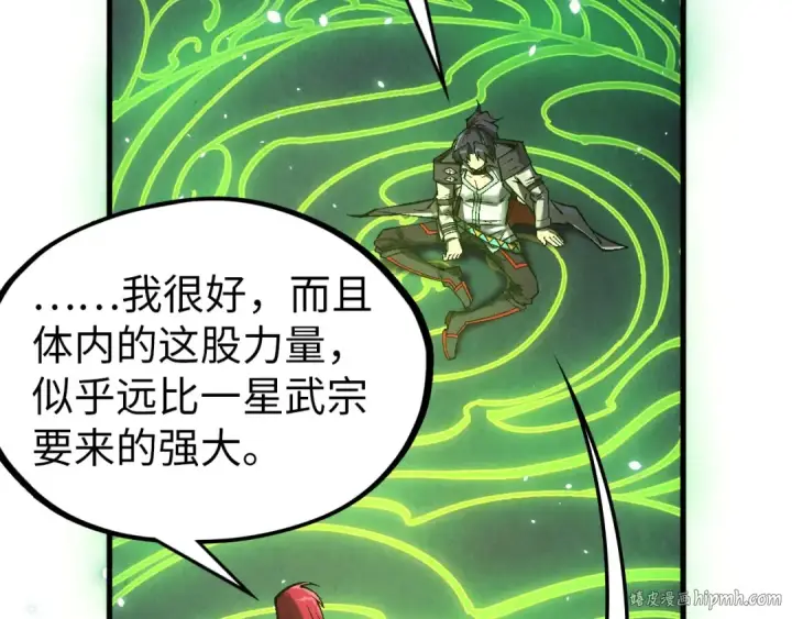 《这一世我要当至尊》第323话 章鱼人和人妖图56