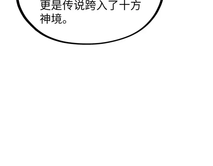 《这一世我要当至尊》第323话 章鱼人和人妖图58