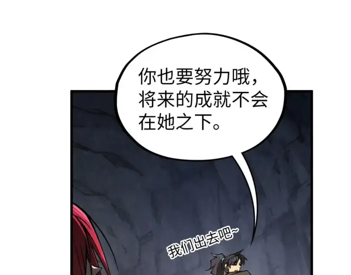 《这一世我要当至尊》第323话 章鱼人和人妖图59