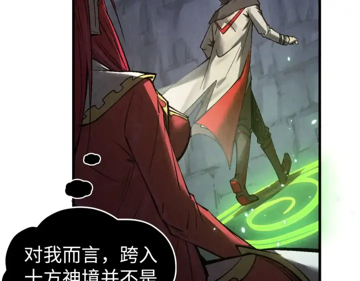 《这一世我要当至尊》第323话 章鱼人和人妖图60
