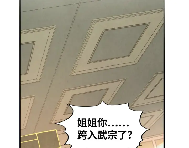 《这一世我要当至尊》第323话 章鱼人和人妖图63