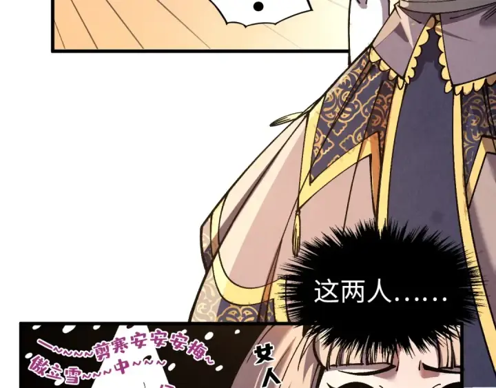 《这一世我要当至尊》第323话 章鱼人和人妖图65