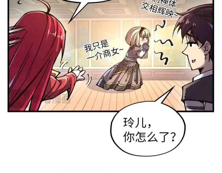 《这一世我要当至尊》第323话 章鱼人和人妖图69