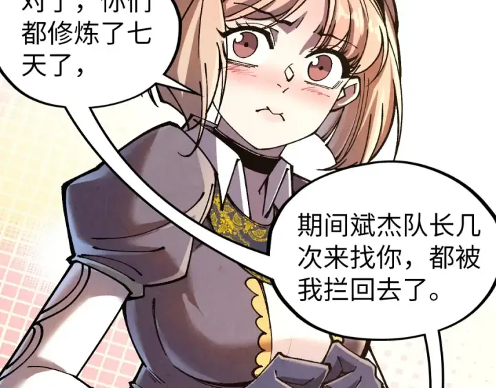 《这一世我要当至尊》第323话 章鱼人和人妖图71
