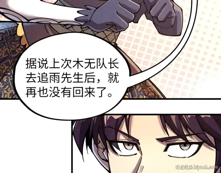 《这一世我要当至尊》第323话 章鱼人和人妖图72