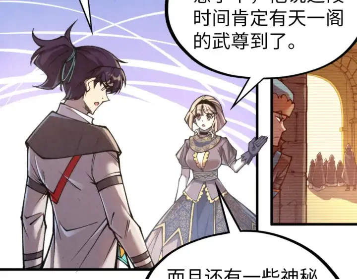 《这一世我要当至尊》第323话 章鱼人和人妖图75