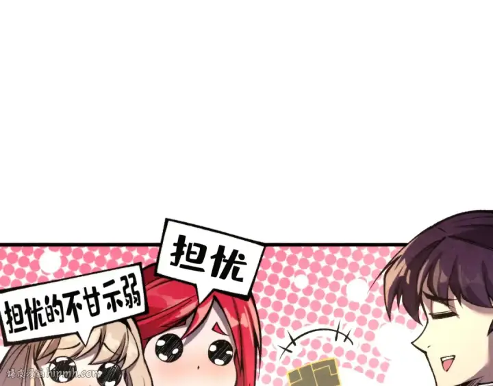 《这一世我要当至尊》第323话 章鱼人和人妖图80