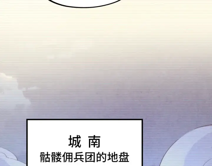《这一世我要当至尊》第323话 章鱼人和人妖图82