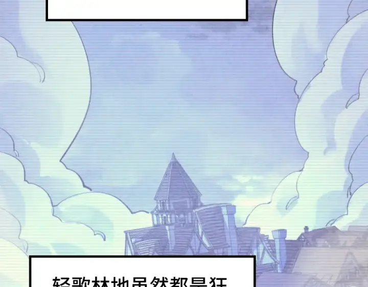 《这一世我要当至尊》第323话 章鱼人和人妖图83