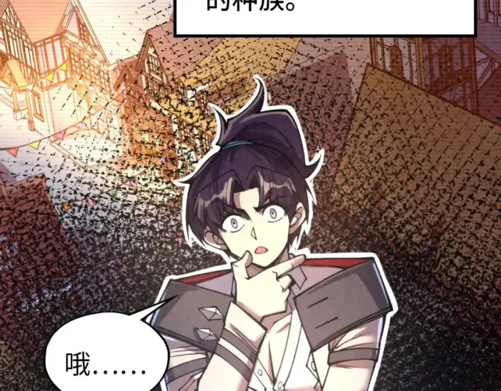 《这一世我要当至尊》第323话 章鱼人和人妖图85