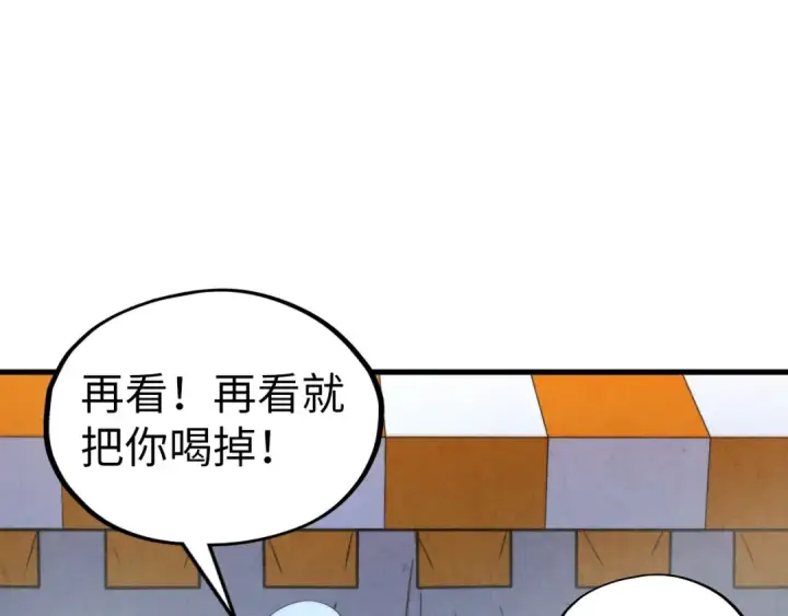 《这一世我要当至尊》第323话 章鱼人和人妖图87