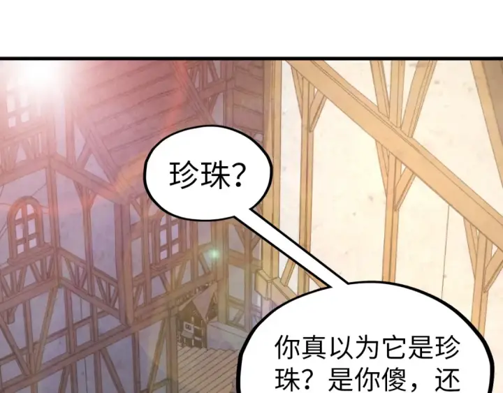 《这一世我要当至尊》第323话 章鱼人和人妖图91
