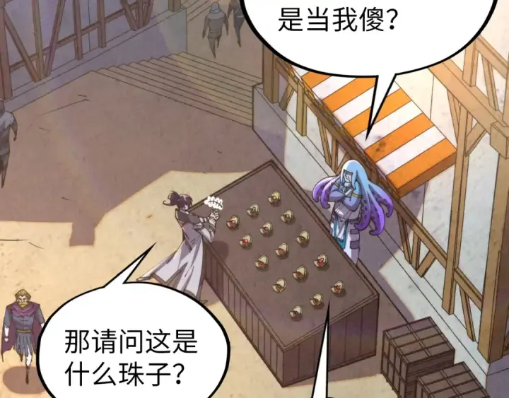 《这一世我要当至尊》第323话 章鱼人和人妖图92