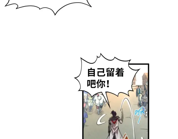 《这一世我要当至尊》第323话 章鱼人和人妖图99